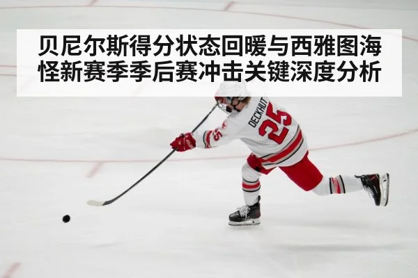 ice hockey player shooting puck