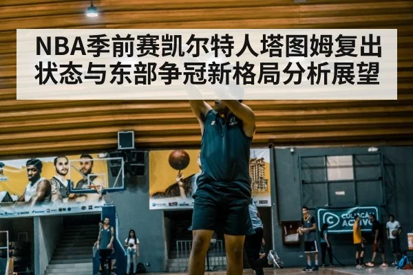 basketball player shooting practice