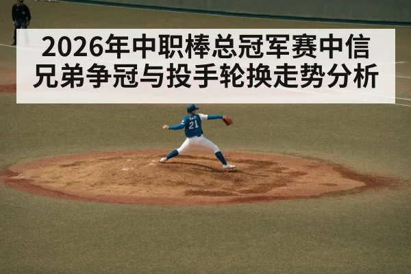 baseball pitcher